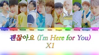 X1 (엑스원) - I'm Here For You (괜찮아요) {Color Coded Lyrics}