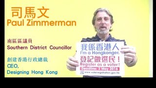 我係香港人，請於5月2日前登記做選民﹗