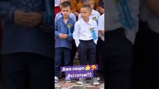 Всі готові ?