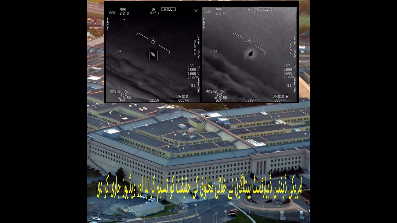 #Aliens Pentagon Officially Releases Ufo Videos - YouTube