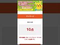 ポケモンパンシールホルダー応募したら当たりました！