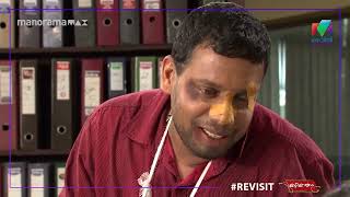 Ep 51 #Revisitmarimayam | ഞാൻ സുമേഷ് ആണെങ്കിൽ പൈസ വാങ്ങിയിരിക്കും  | Mazhavil Manorama