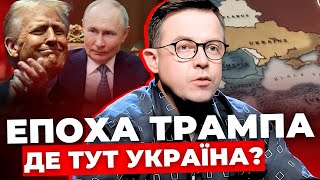 Для Трампа наша війна - геморой, а от  справжній виклик - Китай. Дроздов на Говорить Великий Львів