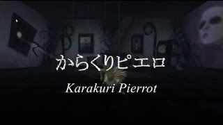 セカンドライフで【MMD】からくりピエロ（Karakuri Pierrot)を踊ってみた