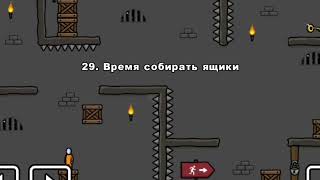 26#как это пройти?