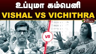 திரை துறையில் பெண்களுக்கு எதிராக நடக்கும் அத்துமீறல் | Vishal VS Vichitra | PTD