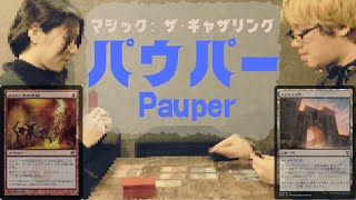 【Pauper】青白ゲート vs 赤単カルドーサ パウパー対戦動画(8)