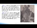 【字幕】「永遠の命に入るために何をすべきか 続編」大城築