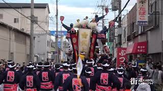 平成30年10月20日八田荘東4町曳き出し　堺だんじり祭