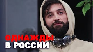 Однажды в России: 6 сезон, 5 серия