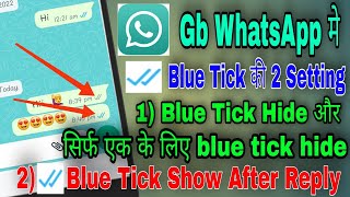 Gb WhatsApp मे blue tick hide करने की इस 2 Setting के बारे मे जल्दी से पता कर लो,hide blue tick.