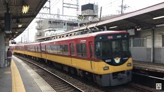 京阪電鉄 光善寺駅の8000系特急　Keihan Electric Railway Kōzenji Station　(2016.10)