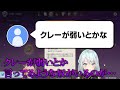 各配信者が避けている原神界隈の禁忌に触れるねるめろ氏...【ねるめろ切り抜き】