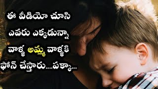 Telugu emotional mother's sentiment video || MN NANI CREATIVE