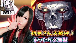 【女性配信】PS4 初見さん大歓迎 参加型（VC無）シーズン４始まったよ、一緒に遊ぼ♪【APEX】にあちょろ