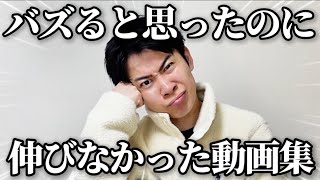 まつした渾身のショート動画20連発！