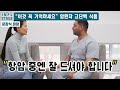 암 없이 오래 살려면 이것 만큼은 꼭 기억하세요