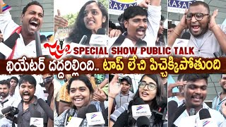 Jalsa Special Show Public Talk | Jalsa Theater Response | Pawan Kalyan | Ileana | Trivikram | TFN