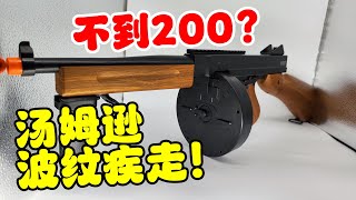 不到200就能體驗湯姆遜波紋疾走？廉價芝加哥打字機玩具值得入嗎？