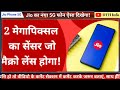 jio phone 5g गजब की अपडेट फीचर्स देख हैरान रह जाएंगे