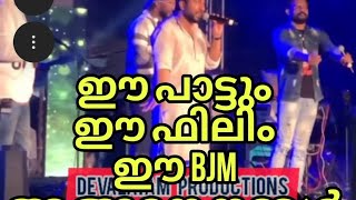 അങ്ങനെ മറക്കാൻ ആകുമോ നരനിലെ പാട്ടും സിനിമയും | Naran movie Song| നരൻ |ഓ ഓ ഞാൻ ഒരു നരൻ