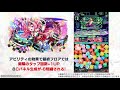 【新ユニット紹介】フレミング