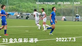 SAKAI TRINITAS   2022  GOLA ・ SAVE