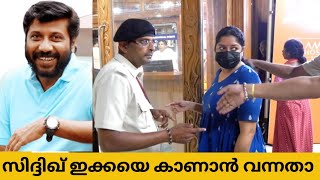 സിദ്ധിഖ്നെ അവസാനമായി കാണാൻ വന്ന നടി അനുമോളെ ആശുപത്രി സെക്യൂരിറ്റി തടഞ്ഞപ്പോൾ | Anumole at  Hospital