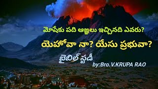 సీనాయి పర్వతం పై ఏసుక్రీస్తు/Jesus Christ on Mount Sinai