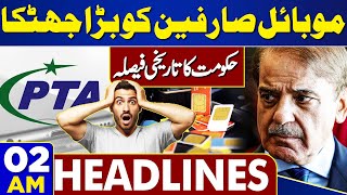 Dunya News Headlines 02 AM | Pakistan's, ICube Qamar | Shocking News For Mobile Users | 11 May 2024
