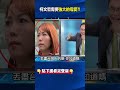 柯文哲慘被身邊的女人們「情勒」？ 吳子嘉：柯p需要「強大的母愛」！？@ebcctime shorts