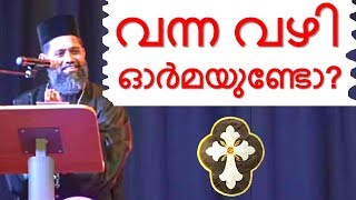 Malayalam Christian Devotional Speech Manchester 2012 | Best non stop hit bible CONVENTION dhyanam