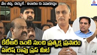 Live: Formula E Case: కేటీఆర్ ఇంటి నుంచి ప్రత్యక్ష ప్రసారం