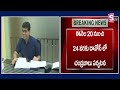 ఏపీకి పెట్టుబడులే లక్ష్యంగా.. cm chandrababu and team to visit davos sumantv news