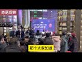 金灿荣2024最新演讲：百年变局下的中国与世界 去噪音版本