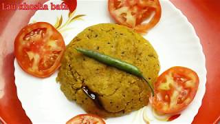 গরম ভাত আর লাউ খোসা বাটা খাওয়া একদম জমে যাবে / Lau Khosa Bata Traditional Bengali Recipe: