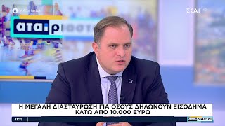 Ο διοικητής της ΑΑΔΕ για τη «μάχη» κατά της φοροδιαφυγής και τη διασύνδεση ταμειακών μηχανών και POS