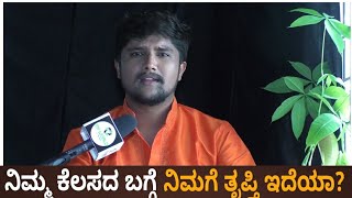 ಸಾಧಿಸುವ ಹಠ ಇರೋರು ಇದನ್ನ ಕೇಳಿ...!|inspiration speech|By Sonu Shrinivas।Inspirational Speech Kannada