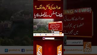 عدالت کی فائنل وارننگ؟ چیف جسٹس نے فیصلہ سنا دیا #gnn #news #lahorehighcourt #chiefjustice #latest