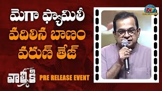 Brahmanandam Funny Speech At Valmiki Pre Release Event | Varun Tej | Pooja Hedge | NTV ENT