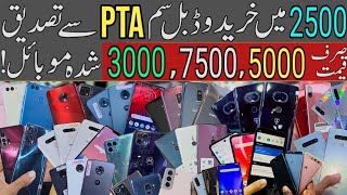 Saste Mobile Phones in Karachi Mobile Market!