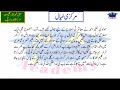 class 9 urdu new book chapter 4 se 6 ky markzi khial urdu class 9 new book exam2025