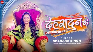 #AksharaSingh #Video देहरादुन के Dehradun Ke | Raushan Singh | Santosh Raja | New भोजपुरी Song 2022