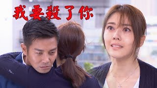 【金家好媳婦】EP189預告 芷琳宰了冠達?! 婉妃計謀被破解