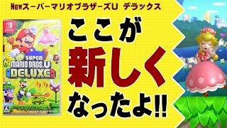 意外と知らないテクニック集 スーパーマリオメーカー 意外と知らないテクニック集 スーパーマリオメーカー