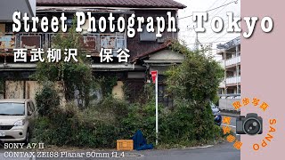 POV Street Photograph [SONY A7II+Planar 50mmF1.4] (Seibu Yanazawa - Hoya)