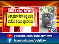 munirathna granted bail in caste abuse case public tv