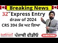 32nd Express Entry Draw of 2024||#310||Punjabi Video||Sukhmani Immigration