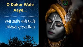 O Dakor Wale Aaye Lyrics in Gujarat