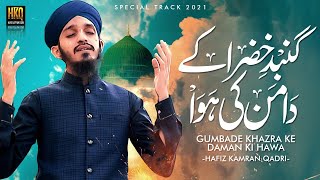New Naat 2021 - Gumbad-e-Khazra Ke Daman Ki - Hafiz Kamran Qadri - Official Video